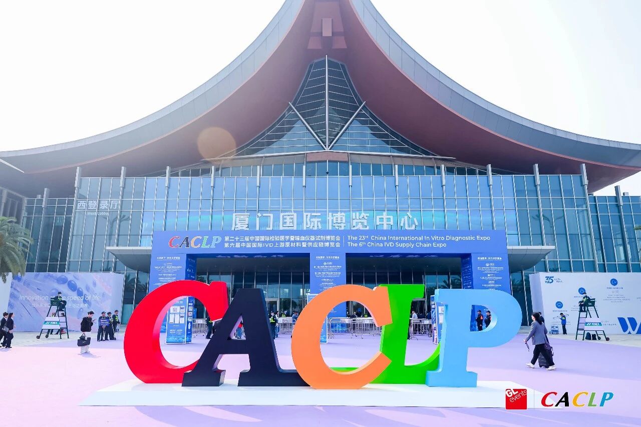 CACLP圆满收官：洲斯胰岛素冷藏盒成全场焦点