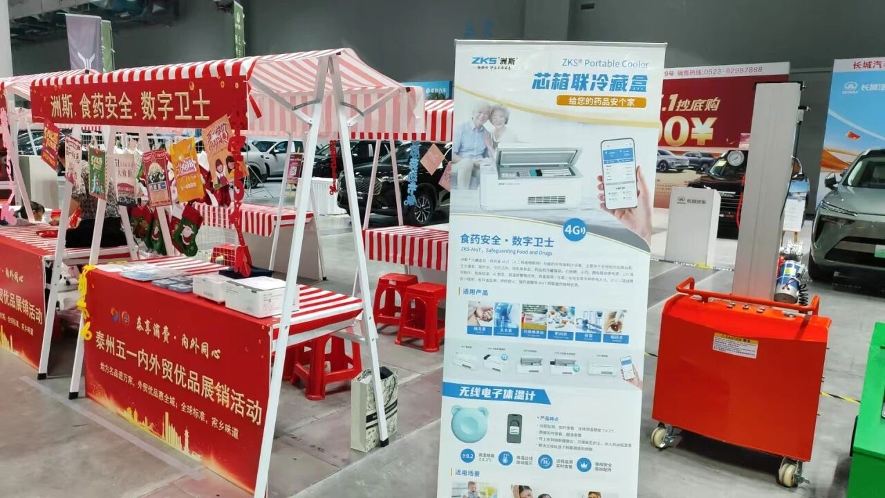 洲斯物联闪耀泰州内外贸优品展：智慧医疗守护健康生活​