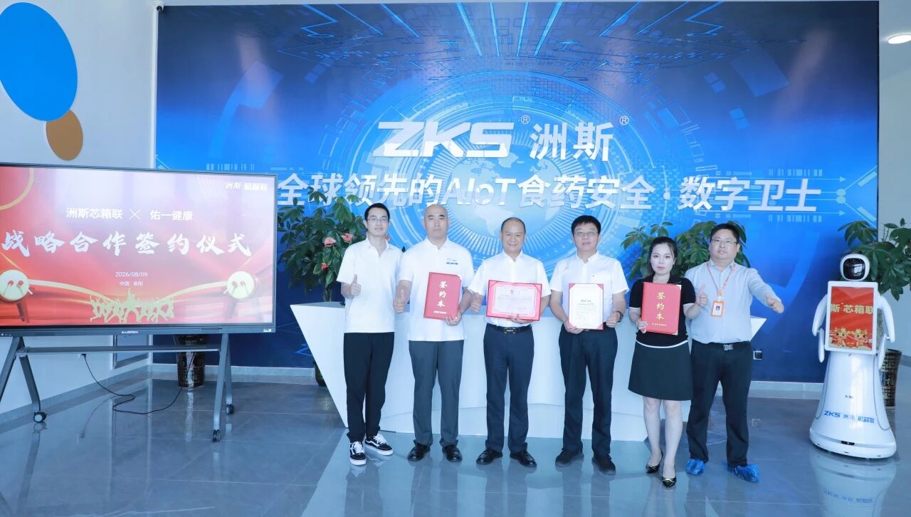 医产融合赋能慢病数字化管理｜安徽洲斯芯箱联医疗器械有限公司与阜阳市佑一康复医院开展深度战略合作